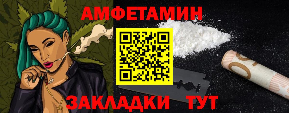 Горно-Алтайск  Амфетамин VHQ  Амфетамин  Вход с VPN 