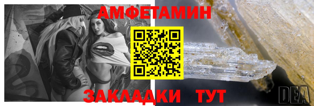 Amphetamine Розовый Горно-Алтайск