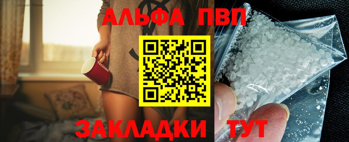 А ПВП СК КРИС  Вход с VPN  Горно-Алтайск  Альфа ПВП СК КРИС  Alpha-PVP крисы CK 