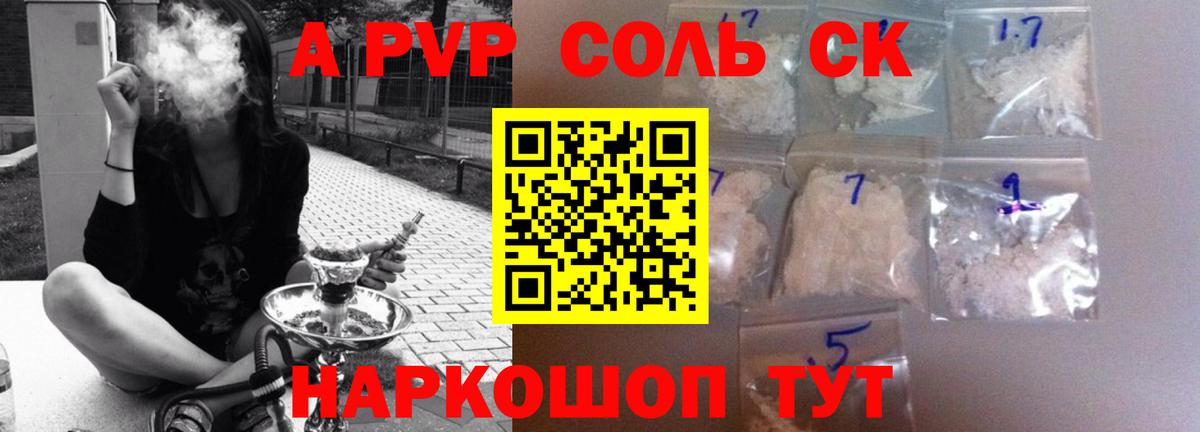 A PVP мука Горно-Алтайск