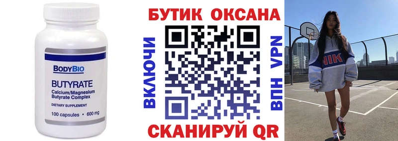блэк спрут ссылка  Горно-Алтайск  Бутират бутандиол 