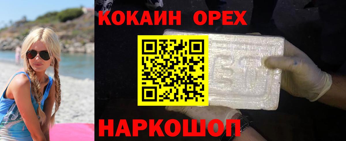 КОКАИН Эквадор  КОКАИН Боливия  магазин  наркотиков  Вход с VPN  Горно-Алтайск 