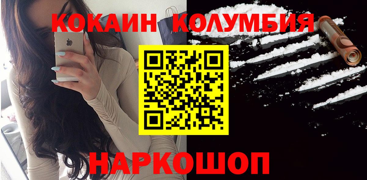 COCAIN FishScale Горно-Алтайск