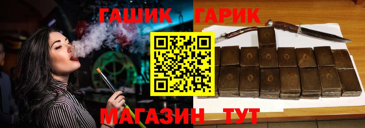 купить наркоту  Гашиш индика сатива  Вход с VPN  Горно-Алтайск  ГАШ индика сатива 