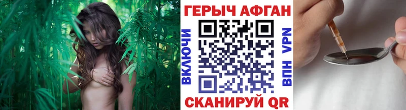 ГЕРОИН VHQ Горно-Алтайск