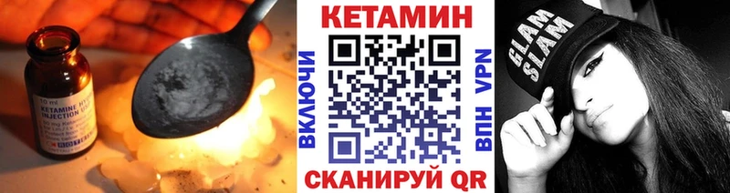 Кетамин ketamine  Горно-Алтайск 