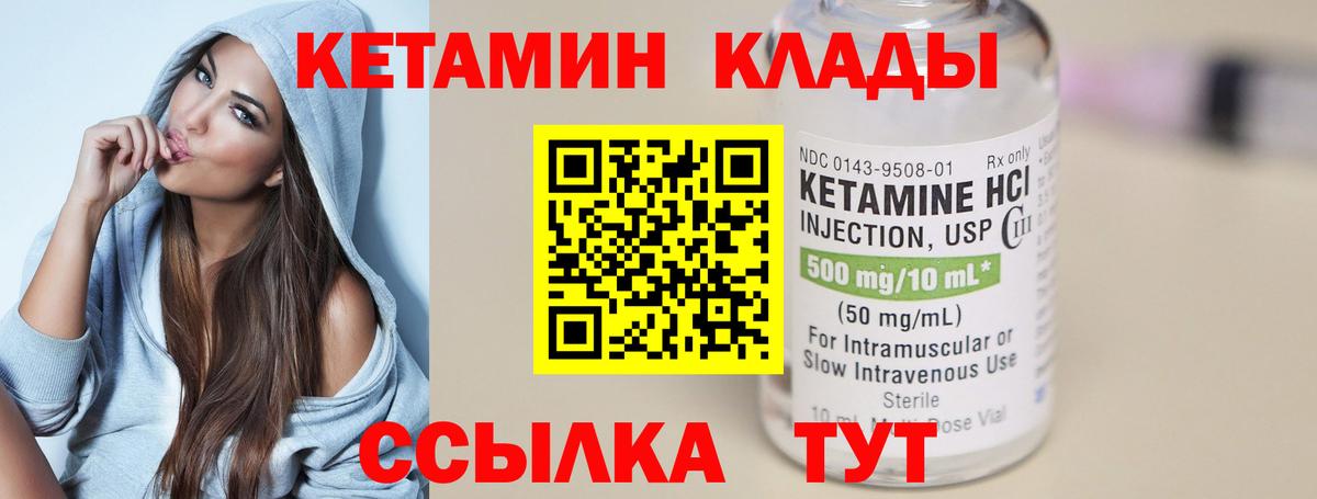 блэк спрут tor  КЕТАМИН VHQ  Вход с VPN  Горно-Алтайск  КЕТАМИН ketamine 