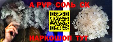 ALPHA-PVP Лесосибирск