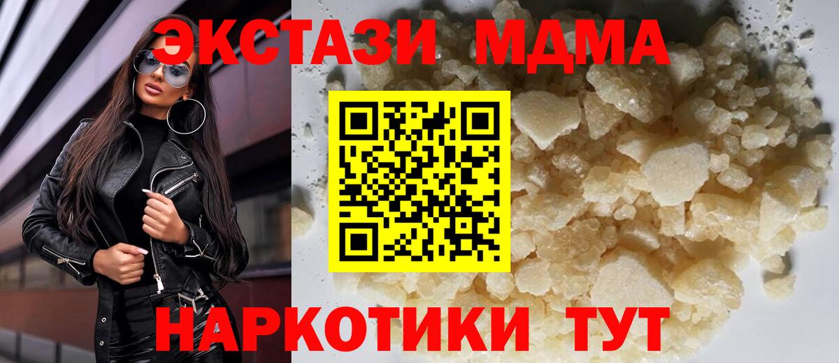 Горно-Алтайск  МДМА кристаллы  Вход с VPN  MDMA молли 