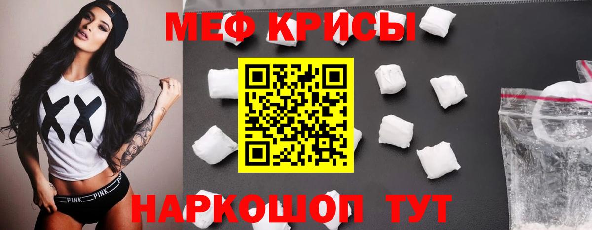 Мефедрон мука Горно-Алтайск