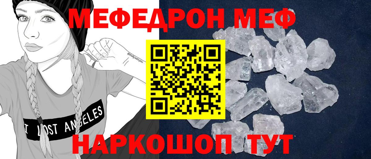 Мефедрон мяу мяу  МЕФ 4 MMC  Вход с VPN  Меф  Горно-Алтайск 