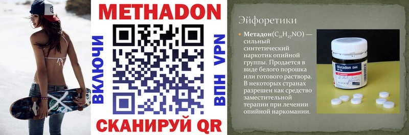 купить   Горно-Алтайск  МЕТАДОН белоснежный 