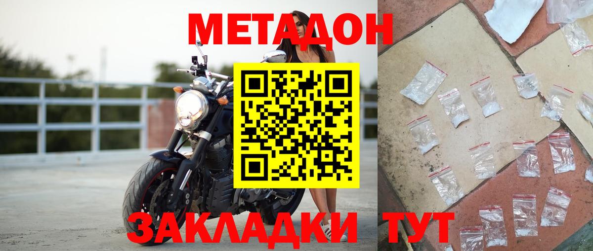 Метадон кристалл  Метадон мёд  MEGA зеркало  Горно-Алтайск  Вход с VPN 