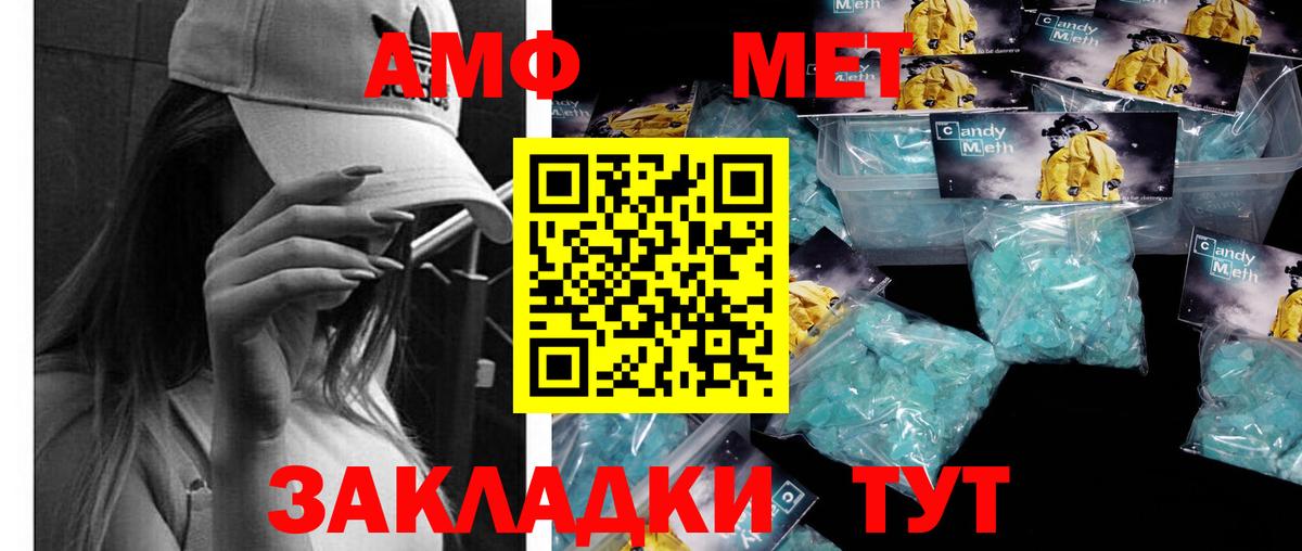МЕТАМФЕТАМИН кристалл Горно-Алтайск