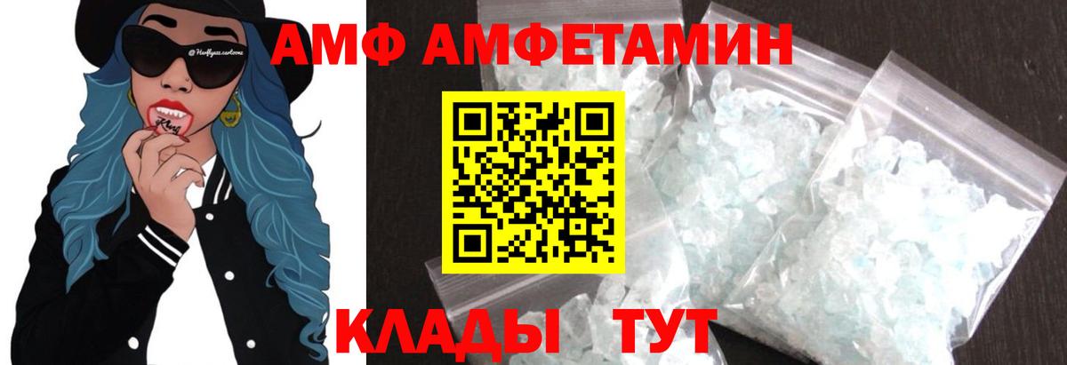 Первитин Декстрометамфетамин 99.9%  Вход с VPN  МЕТАМФЕТАМИН  Горно-Алтайск 