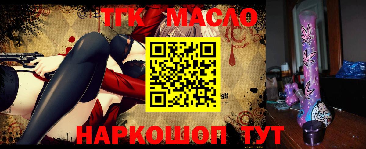 Горно-Алтайск  Дистиллят ТГК жижа  Вход с VPN  Дистиллят ТГК жижа 