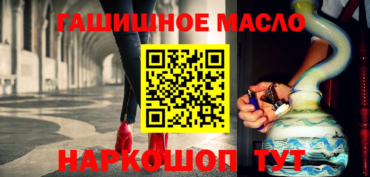 Горно-Алтайск  МАРИХУАНА  COCAIN  Гашиш  Вход с VPN  Меф  