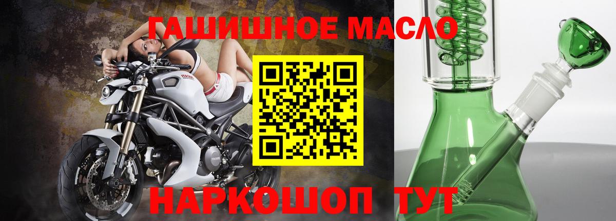 ТГК THC oil Горно-Алтайск